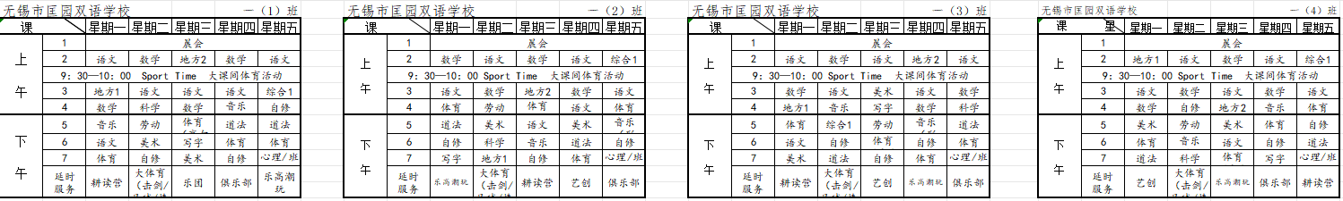 一年级.png