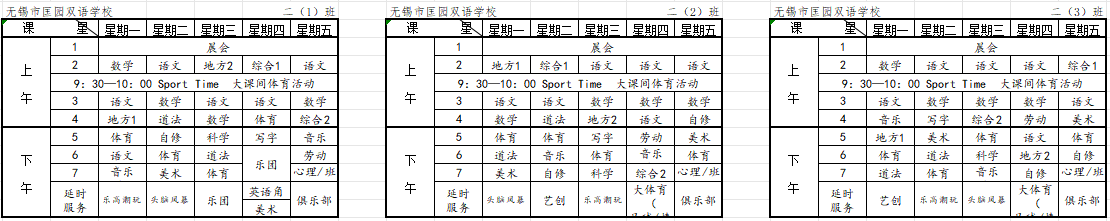 二年级.jpg