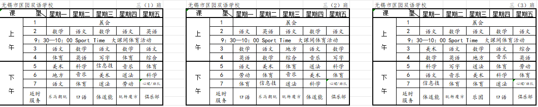 三年级.jpg