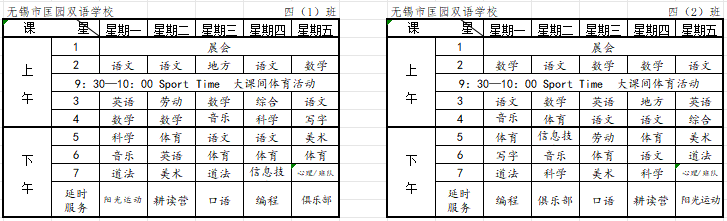四年级.jpg