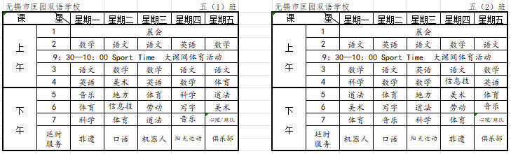 五年级.png