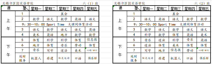 六年级.png