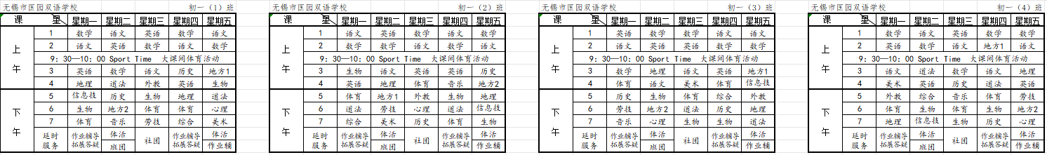 初一.jpg
