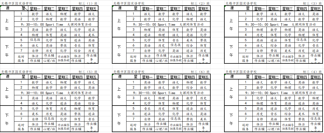 初三.jpg