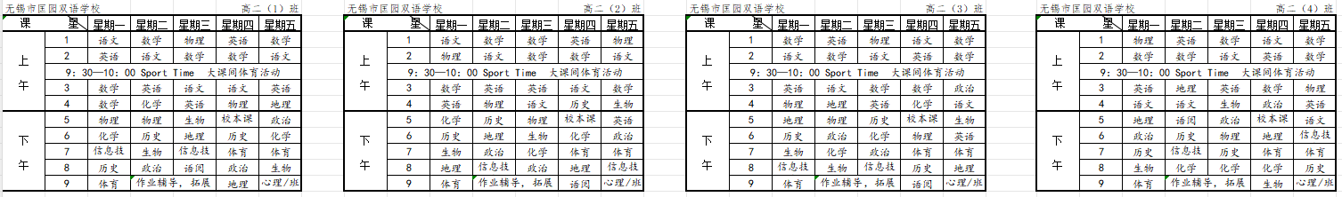 高二.jpg