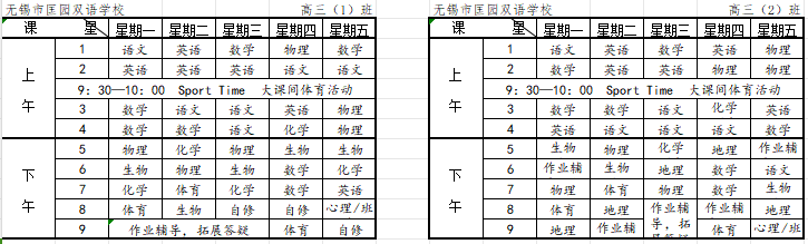 高三.png