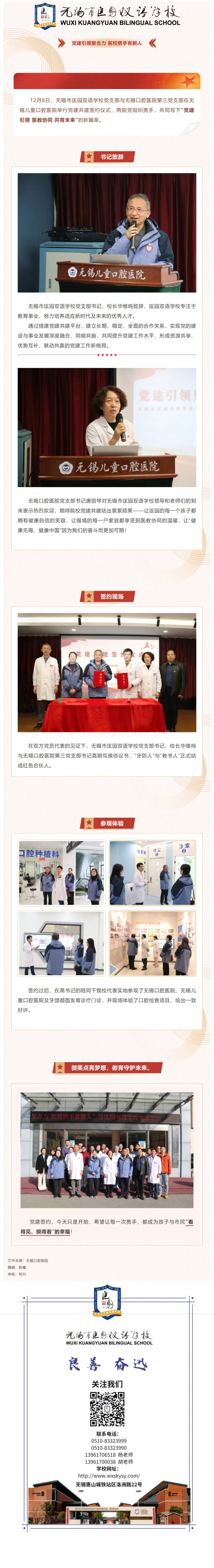 屏幕截图_16-12-2025_81738_mp.weixin.qq.com 拷贝.jpg